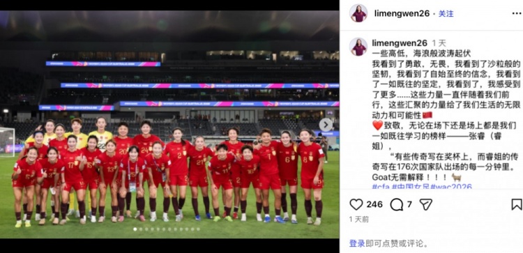 开云APP-李梦雯社媒：感受到勇敢无畏坚韧等力量 致敬为国出战176场的张睿
