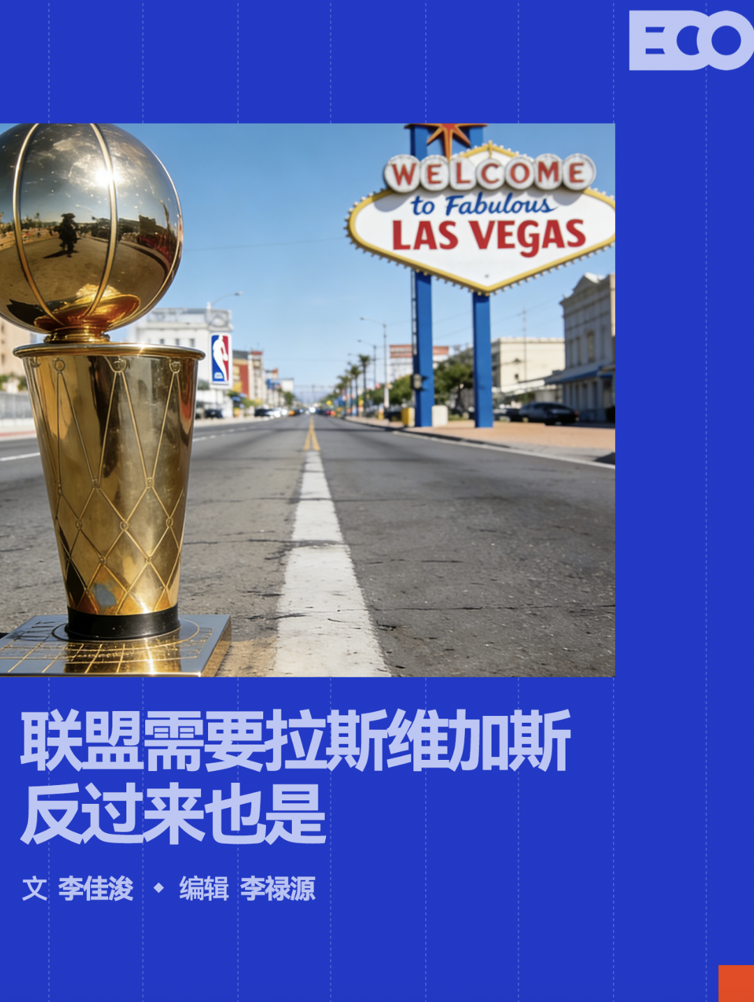 开云体育入口-NBA「下注」拉斯维加斯